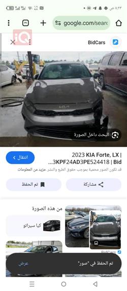 کیا فۆرتێ